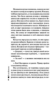 Одна тайная ставка